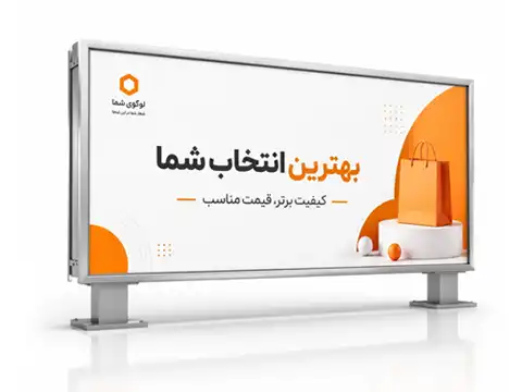 بنر تبلیغاتی