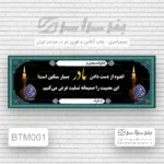 چاپ بنر تسلیت مادر فوری در تهران